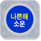 �ҿ����Ǯ��